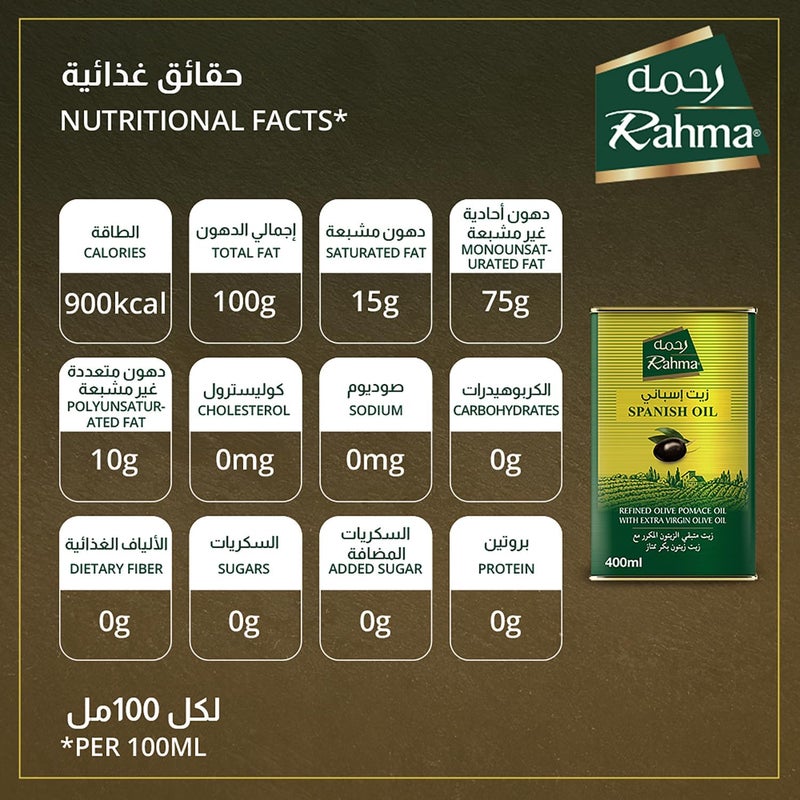 Rahma Olive Pomace Oil 400ml - Image 5